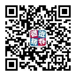 微進銷存官方微信公眾號